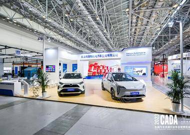 2023中國汽車流通行業年會暨博覽會